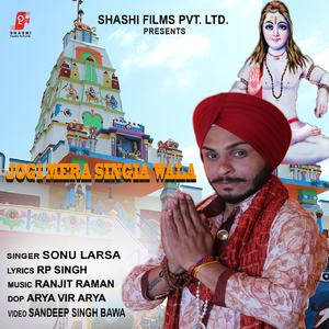 Jogi Mera Singia Wala