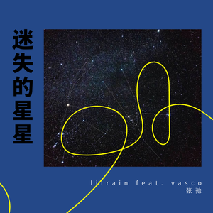 lost stars(迷失的星星)
