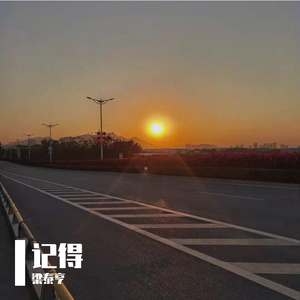 你曾是少年（recover）