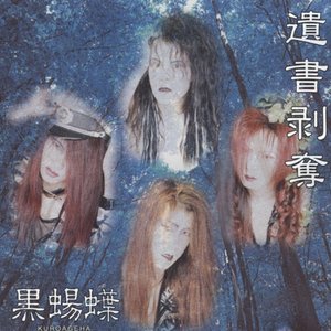 震える拳を突き上げろ