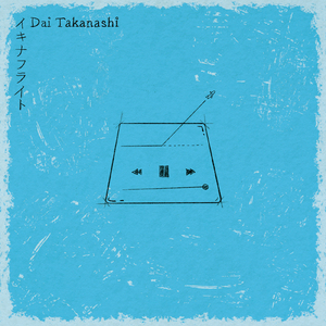 イキナフライト