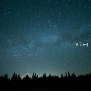 좋은 꿈 꾸세요 (Forest Ver.)