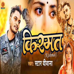 Kishmat
