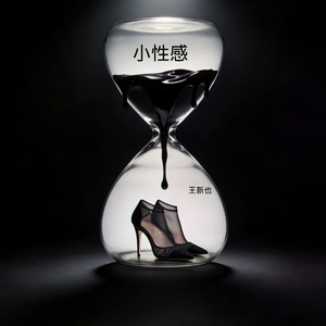 接盘侠