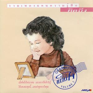 เพียงแค่ใจเรารักกัน