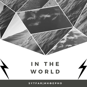 In the World