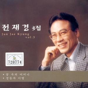 꿈 속의 어머니