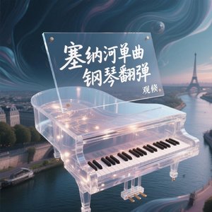 青春之翼