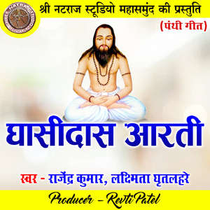 Ghasidas Aarti