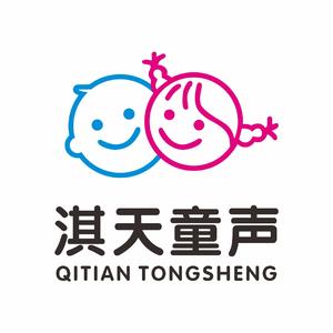 【淇天童声】不要怕