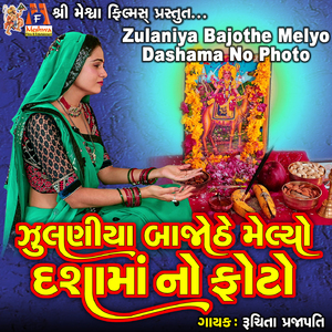 Zulaniya Bajothe Melyo Dashma No Photo