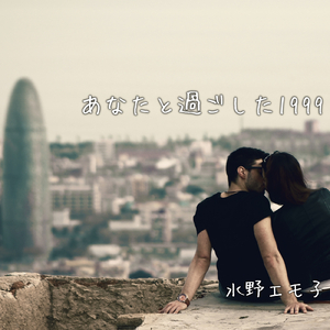 私と踊りませんか