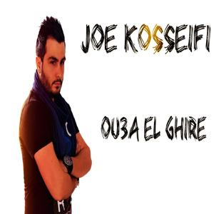 Ou3a El Ghire