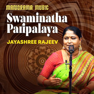 Swaminatha Paripalaya (Carnatic Classical Vocal)