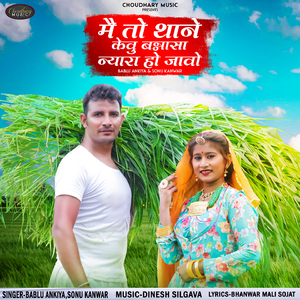 Me To Thane Kevu Bannasa Nyara Ho Javo