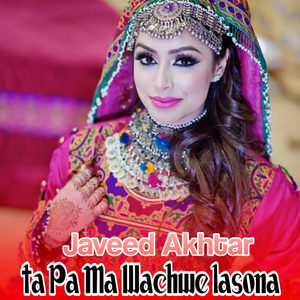 Da Sta Gulbe Makhte Der Katel Maza Kawi