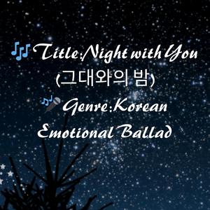 그대와의 밤(Night with you)