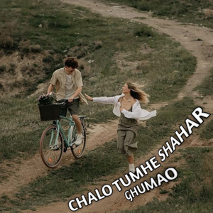 Chalo Tumhe Shahar Ghumao