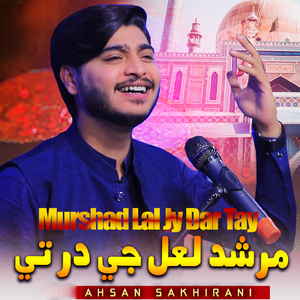 Murshad Lal Jy Dar Tay