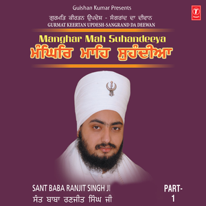 Sangrand Da Deewan Manghar Mahe Sohandiyan