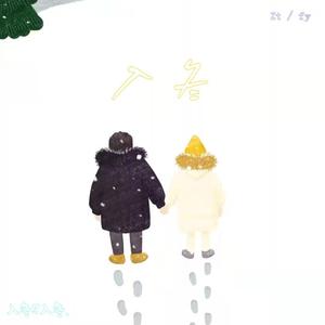 入冬(feat.Zt)