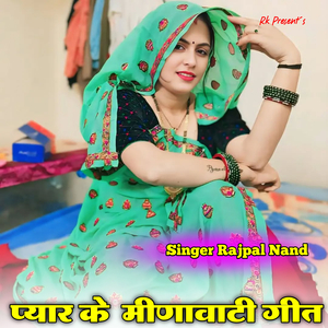 Teri Star Kaniya