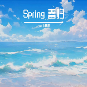 Spring 春归