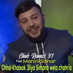 Chhal Khalsok 3liya Simana wela chahria