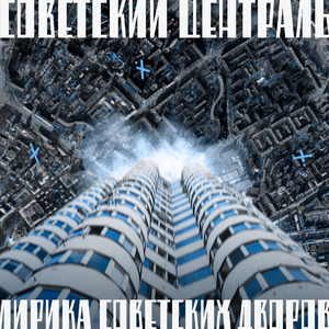 Свежевыжатый