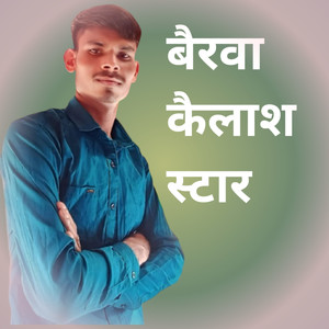 Bhairav Kailash Star