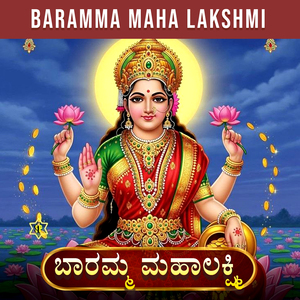 BARAMMA MAHA LAKSHMI