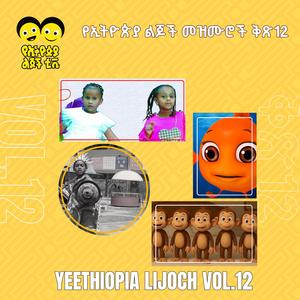 YLM_179_Our_Sense_Organ_ Artwork.jpg