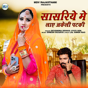 Sasriye Me Lae Akeli Patki