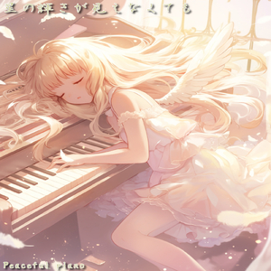 夜の街で君と二人