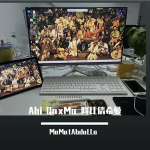 Abi QaxMa 阿比倩希曼