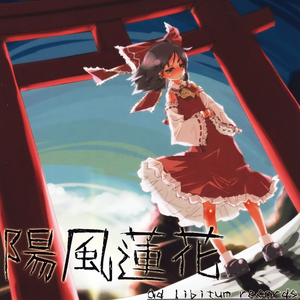 神さびた古戦场