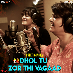 Dhol Tu Jor Thi Vagaad (Gujarati)