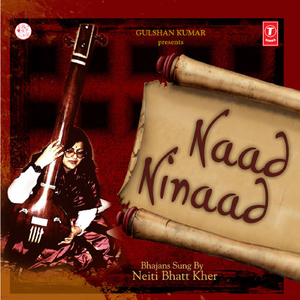 Mere To Giridhari Gopal