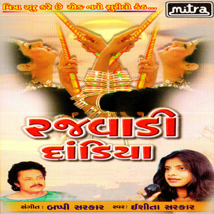 Rajvadi Dandiya, Pt. 1