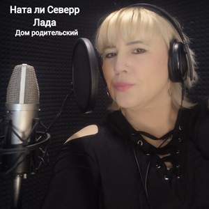 Влюбленный во влечение