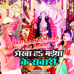 Sherwa Ha Maiya Ke Sawari