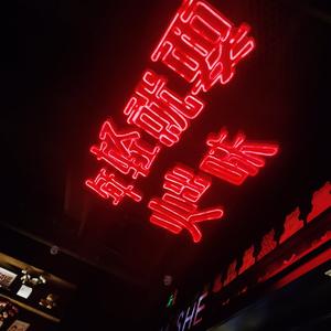 加纳（看海老师）