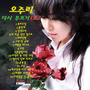 내 마음 당신곁으로