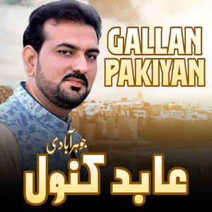 Gallan Pakiyan