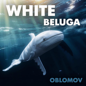 Белая белуга