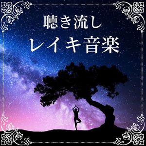 アチューメント