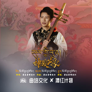 神骏英豪