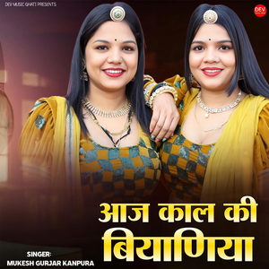 Aaj Kal Ki Biyaniya