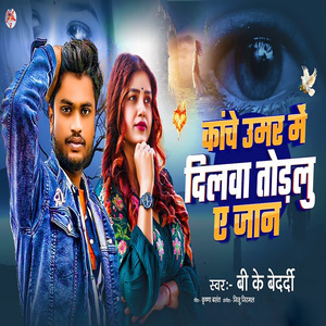 Kanche Umar Mein Kache Dilva