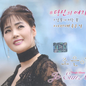 남몰래 피는 꽃